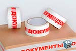 Скотч лента в Новокуйбышевске